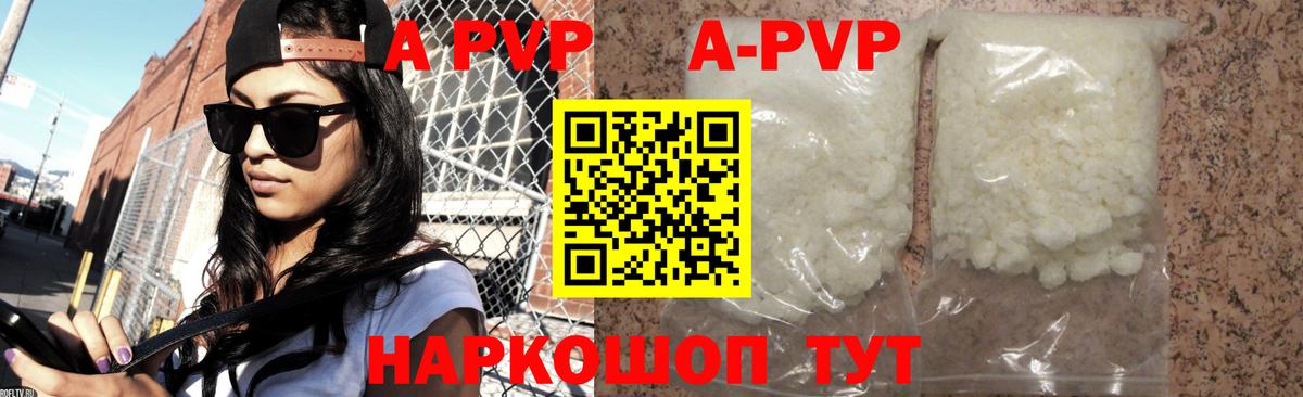 Alpha-PVP Crystall  A-PVP  купить наркотик  Альфа ПВП крисы CK  Вход с VPN  Южно-Сахалинск 