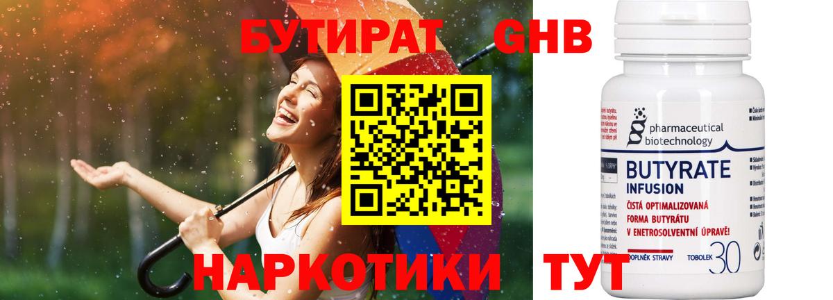 Южно-Сахалинск  Бутират вода  Вход с VPN 