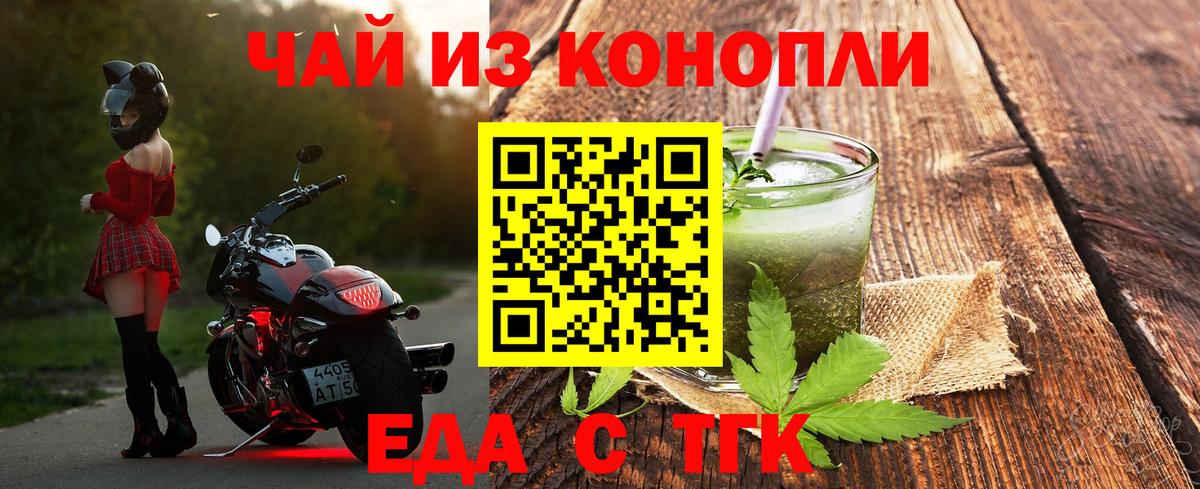 Cannafood марихуана  Вход с VPN  Южно-Сахалинск 