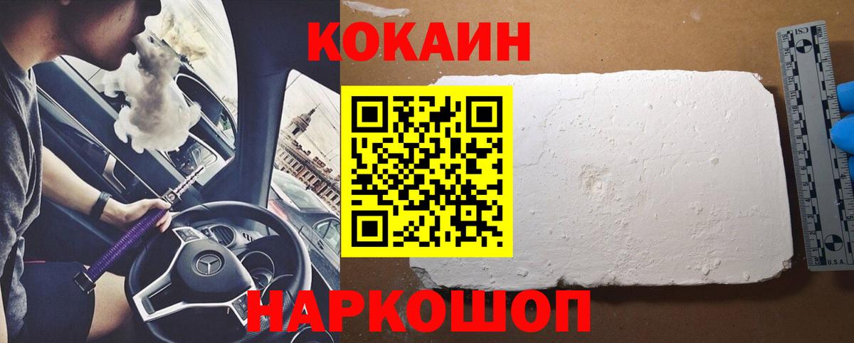 Cocaine Columbia Южно-Сахалинск