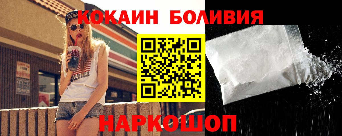 Южно-Сахалинск  Cocaine 97%  Вход с VPN 