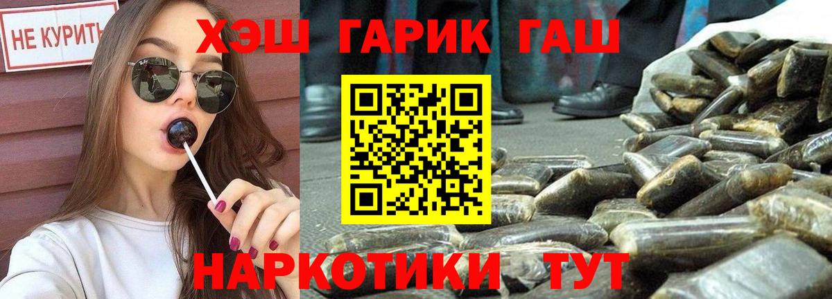 ГАШИШ 40% ТГК  закладка  Южно-Сахалинск  Вход с VPN  ГАШ хэш 