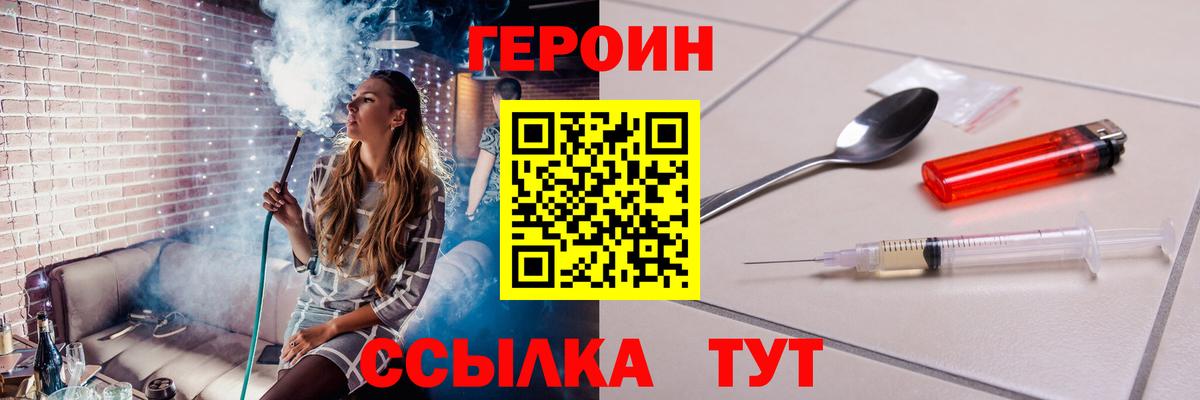 ГЕРОИН  ГЕРОИН Афган  Вход с VPN  Южно-Сахалинск 