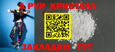 альфа пвп Кунгур