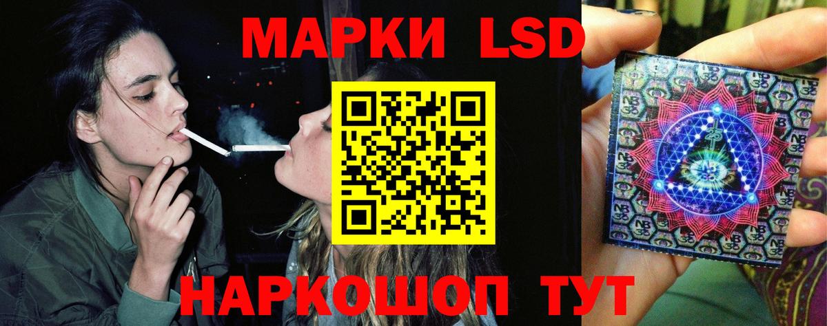 LSD-25 экстази кислота  Вход с VPN  Южно-Сахалинск 