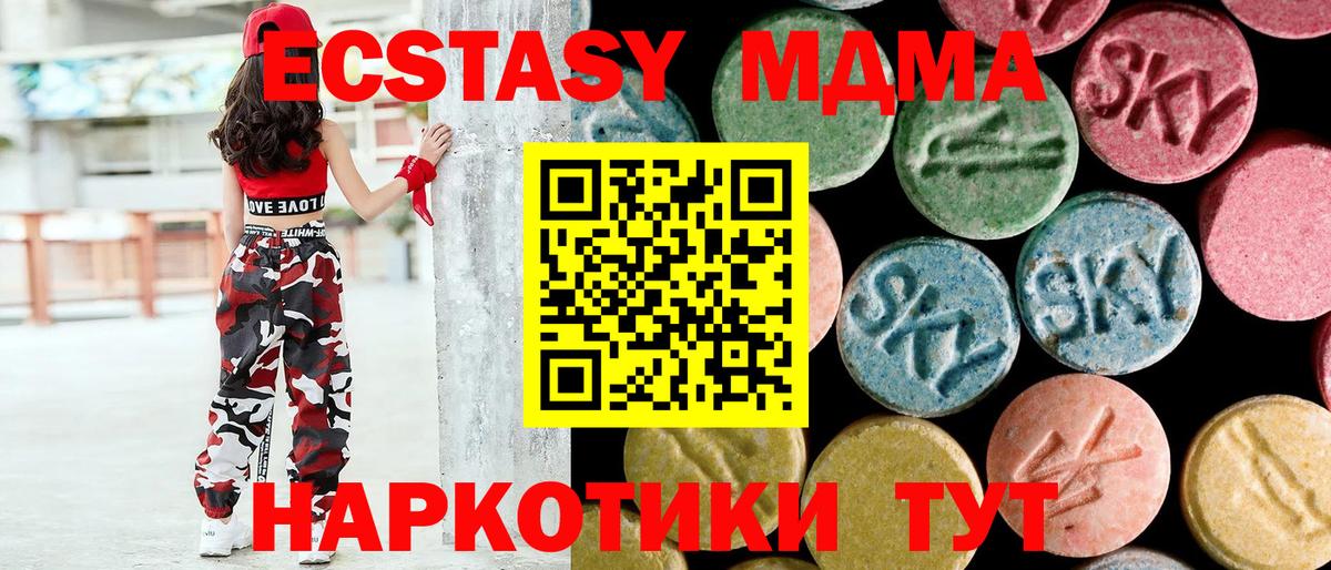 Южно-Сахалинск  MDMA VHQ  МДМА  MDMA Molly  Вход с VPN 
