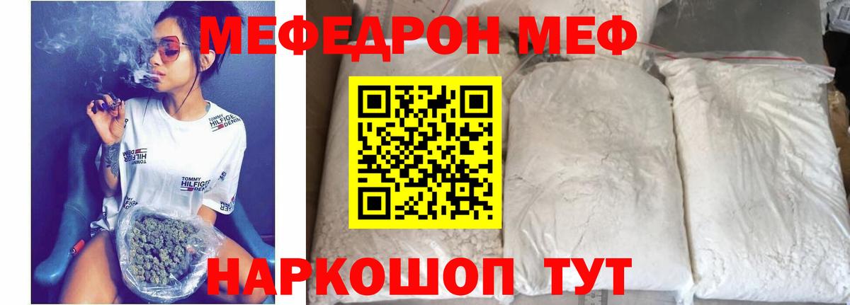Меф мяу мяу кристаллы Южно-Сахалинск