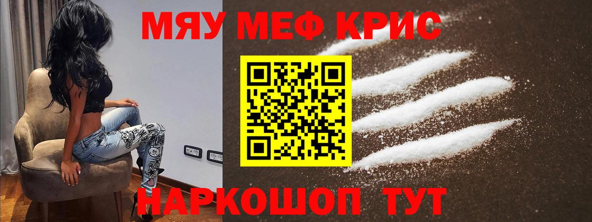 Меф mephedrone  Вход с VPN  Мефедрон  МЯУ-МЯУ  Южно-Сахалинск 