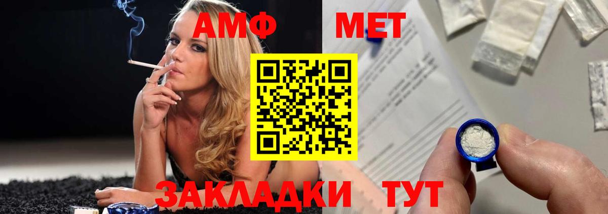Метамфетамин  Вход с VPN  Южно-Сахалинск  МЕТАМФЕТАМИН кристалл 