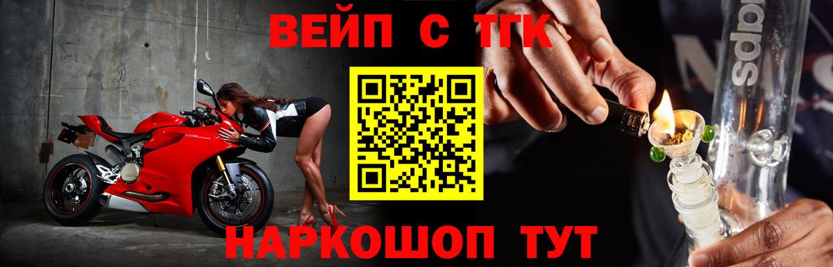 ТГК жижа Южно-Сахалинск
